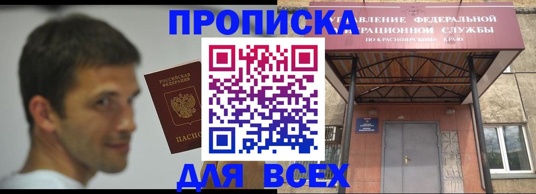 прописка штамп в Набережных Челнах